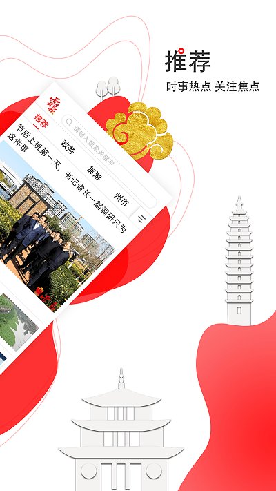 云報(bào)客戶端
