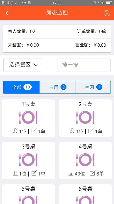 食乐云官方版