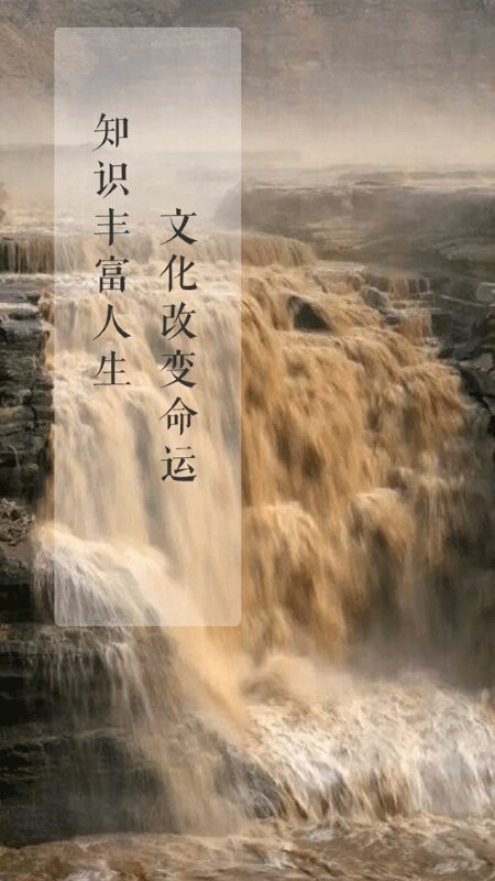 晋图e家app