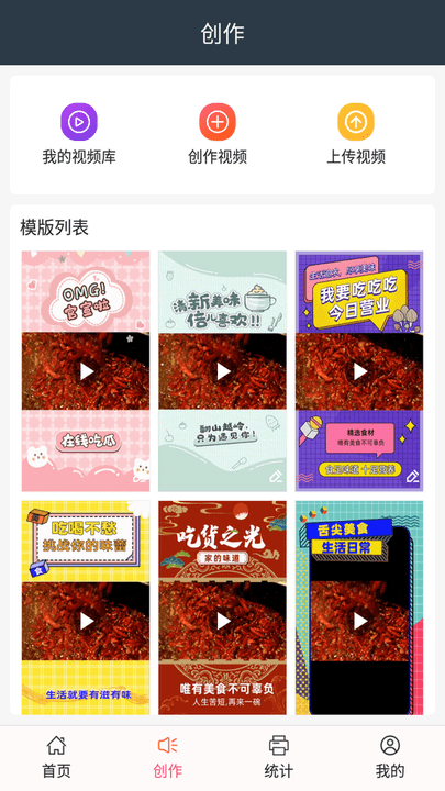 拓客推广通app手机版
