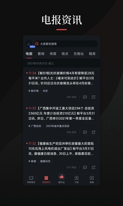 鯨平臺客戶端