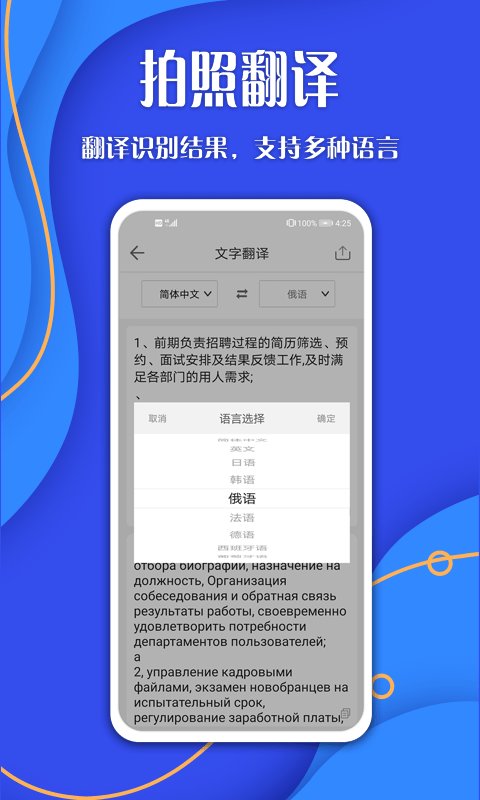 全能掃描寶ocr最新版