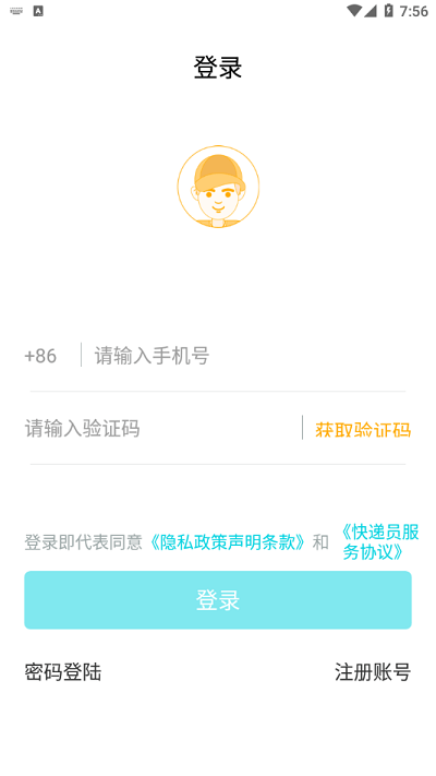 巧目快遞員app