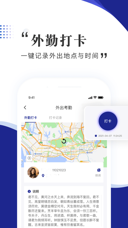 智慧女职官方版