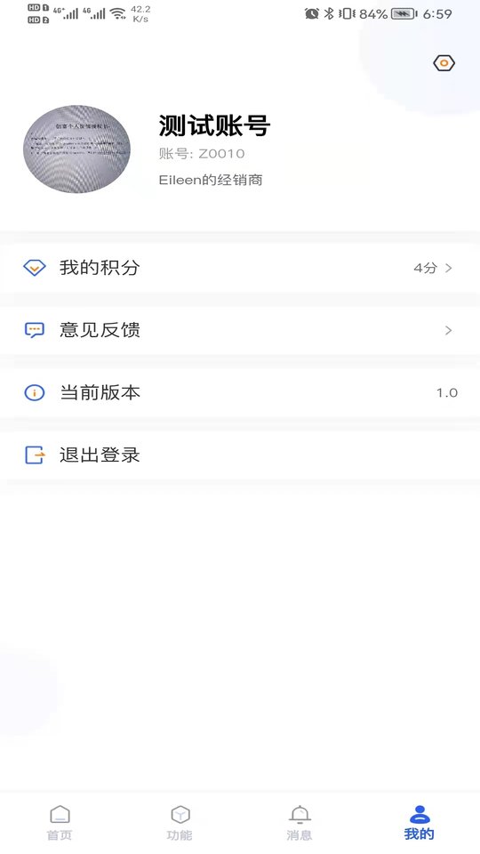 远海e车app