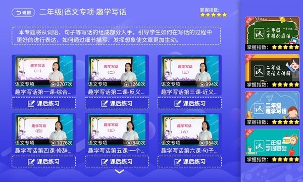 小學語文電子版部編版免費