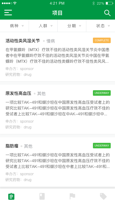 泰格招募app(原思默招募)