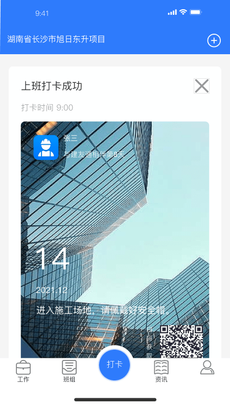 建功保监管端