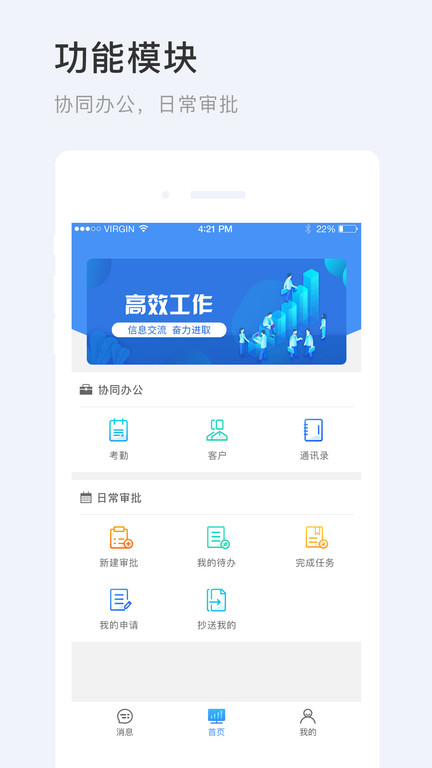 蜘點oa手機版