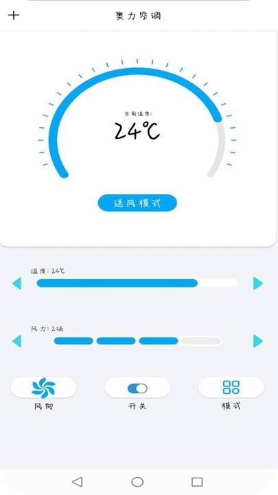 智红遥控师app手机版(智能遥控器管家)