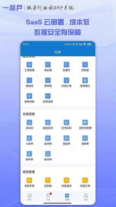 一葫芦pro版