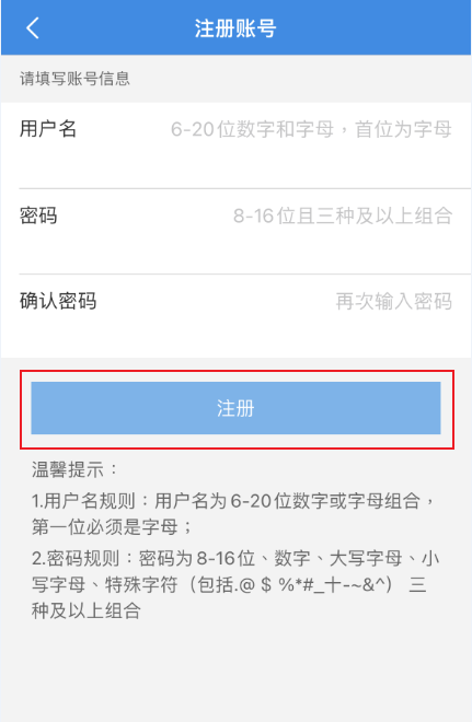 廣東稅務局官方app
