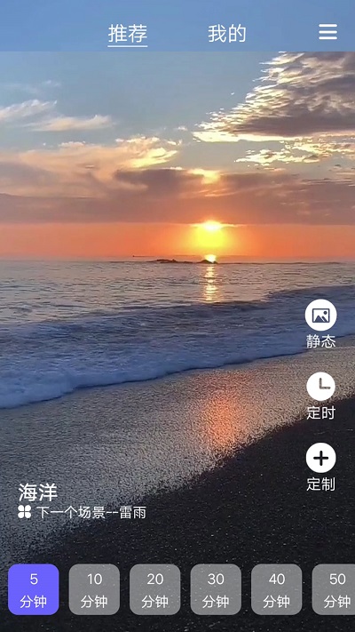 睡眠专家app