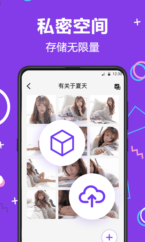 隐藏相册照片管家手机版(改名应用隐藏大师)