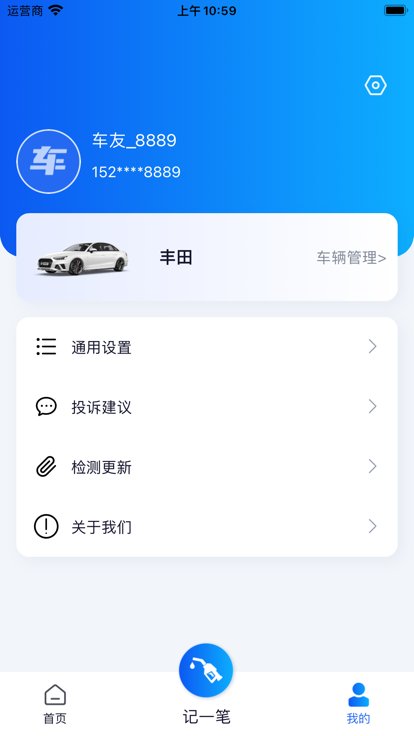 万车宝汽车诊断仪最新版