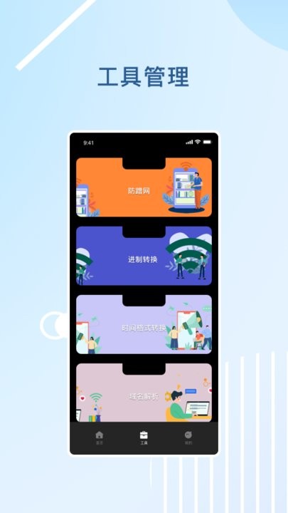 wifi探測網絡手機版