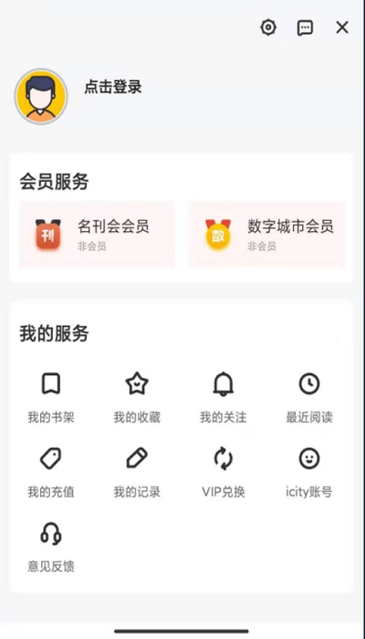數字濟寧app