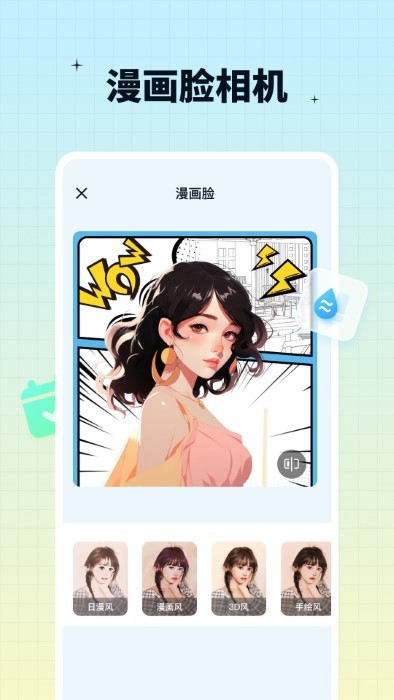奇趣特效相機(jī)最新版