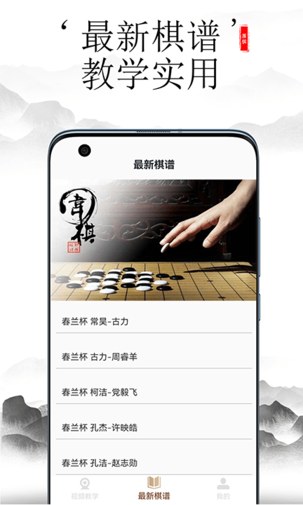 开心围棋客户端