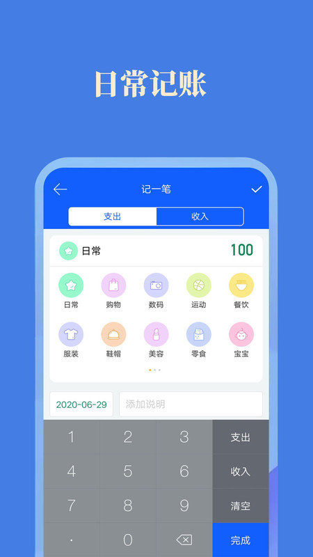 每日記加班最新版