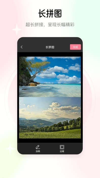 去水印志定義app