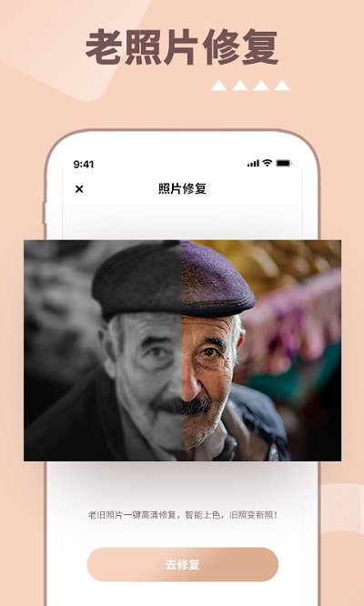 照片時光軟件(改名照片時光機)