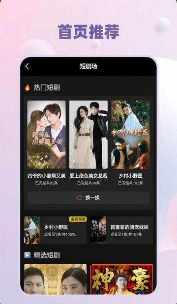 小禾剧场app手机版