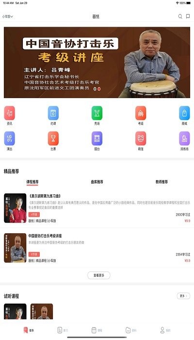器悦客户端