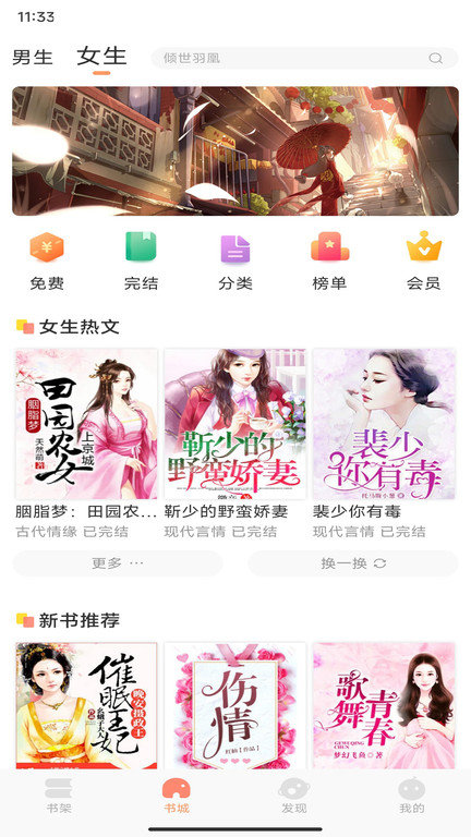 章鱼小说最新版本