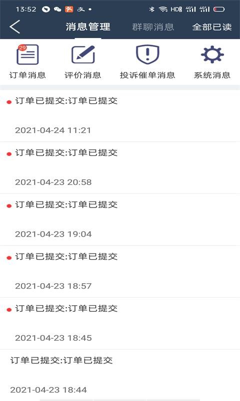 稻超人商户端最新版