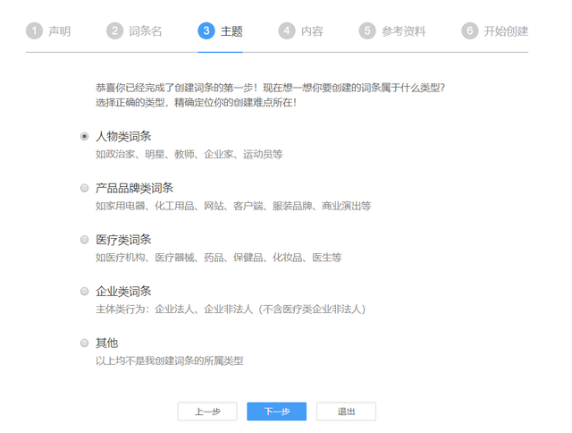 百度百科app官方版