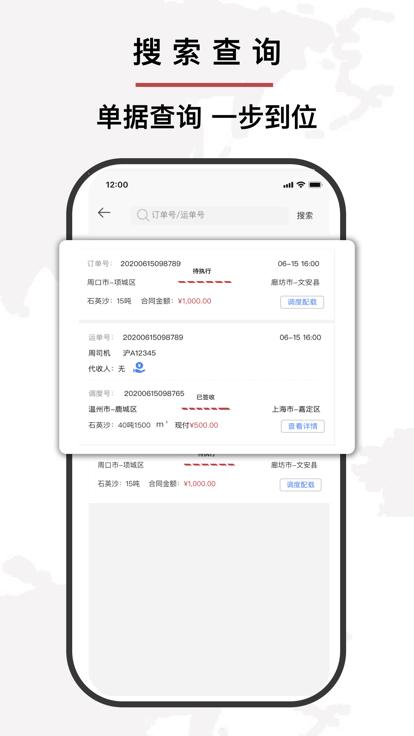 兖州陆港app