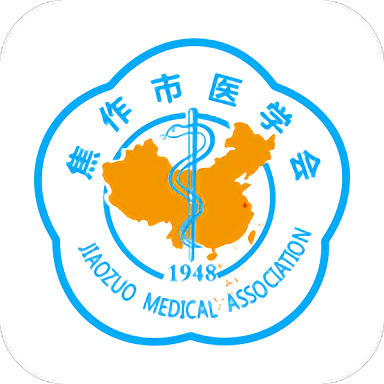 焦作市醫(yī)學(xué)會app最新版本