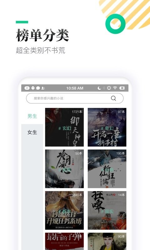 txt全本免費小說亭app
