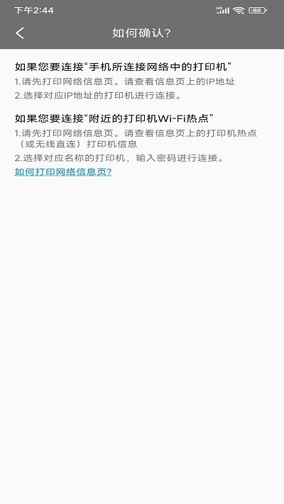 爱胜品打印app