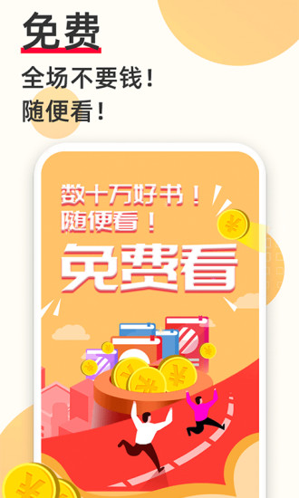 秘读免费小说手机客户端