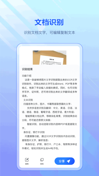 pdf扫描全能宝app
