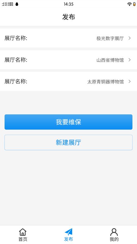 極光智控app