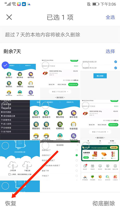 騰訊相冊管家app