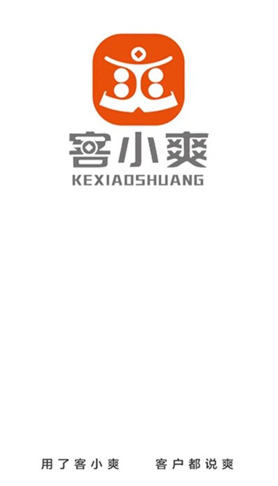 客小爽平台