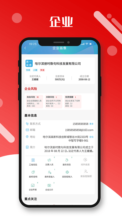 龙江商企通app