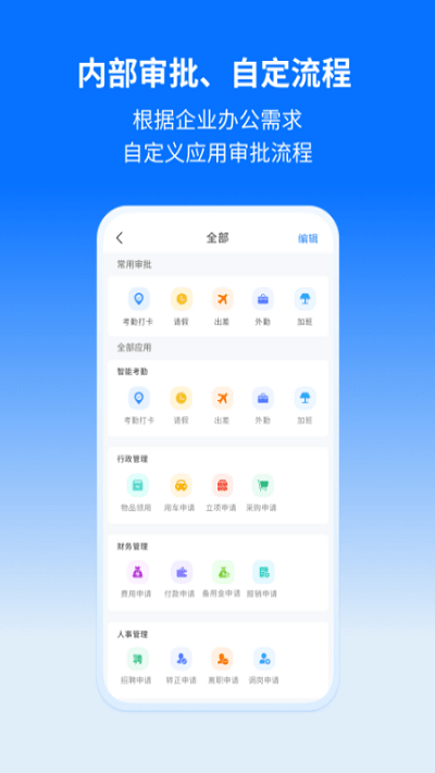 轻萤app