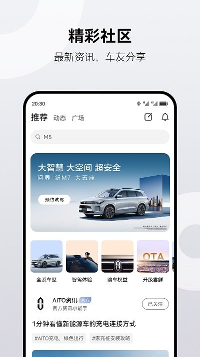 华为aitoapp