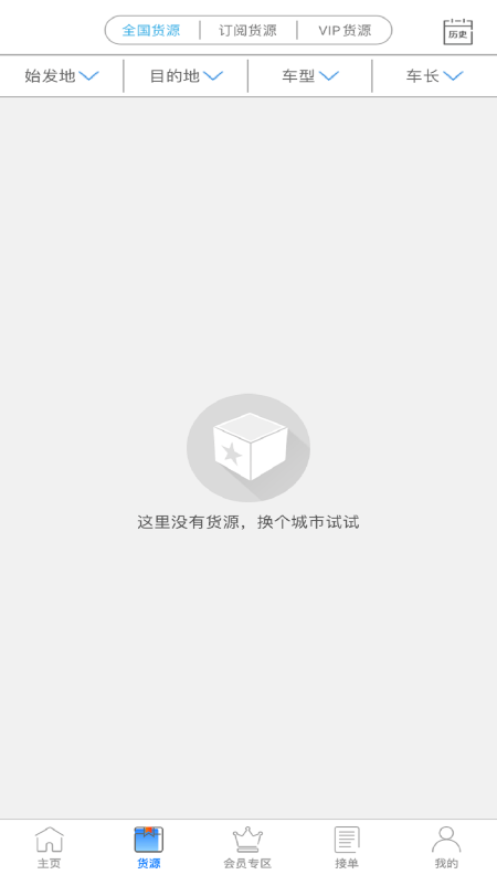 奕车源汇车主版app