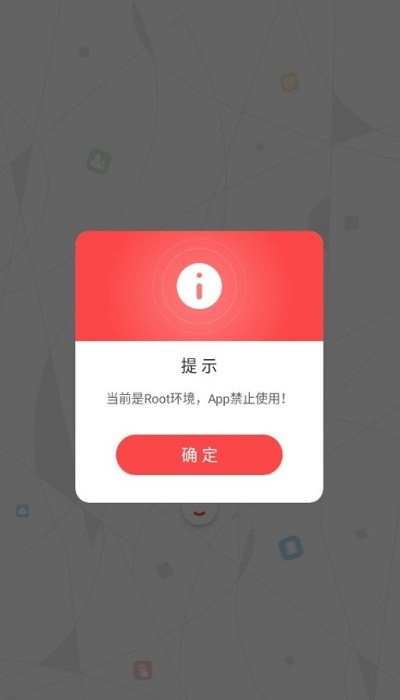 生态环境局官方版