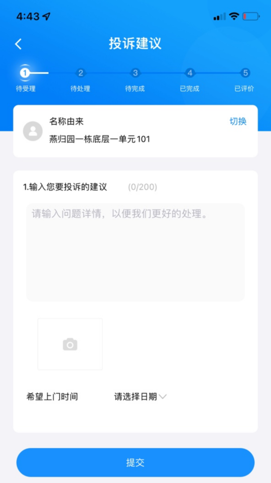 汇生活plus最新版