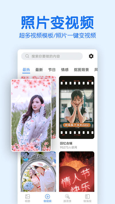 老年人相册app