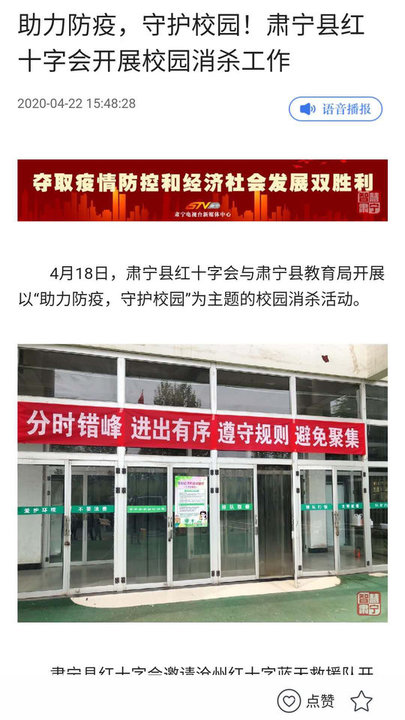 冀云肅寧客戶端