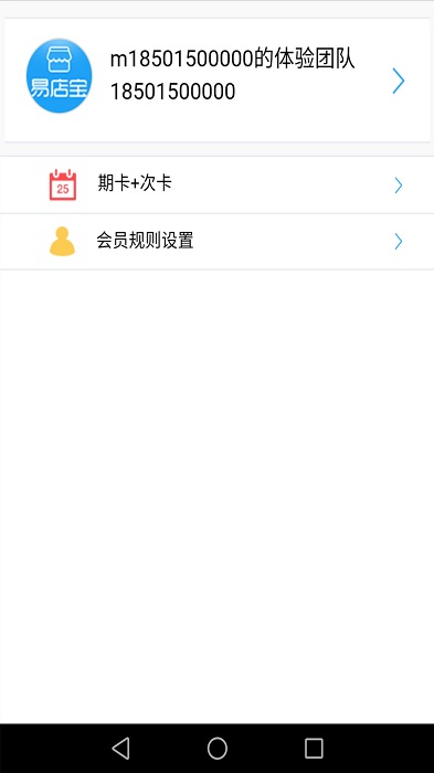 易店宝官方版