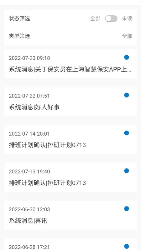 景鸿保安官方版